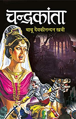 Chandrakanta Novel