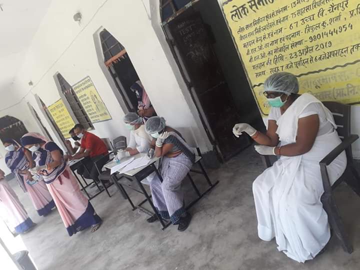 Chainpur, Bihar Quarantine Centre