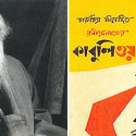 kabuliwala book review in hindi