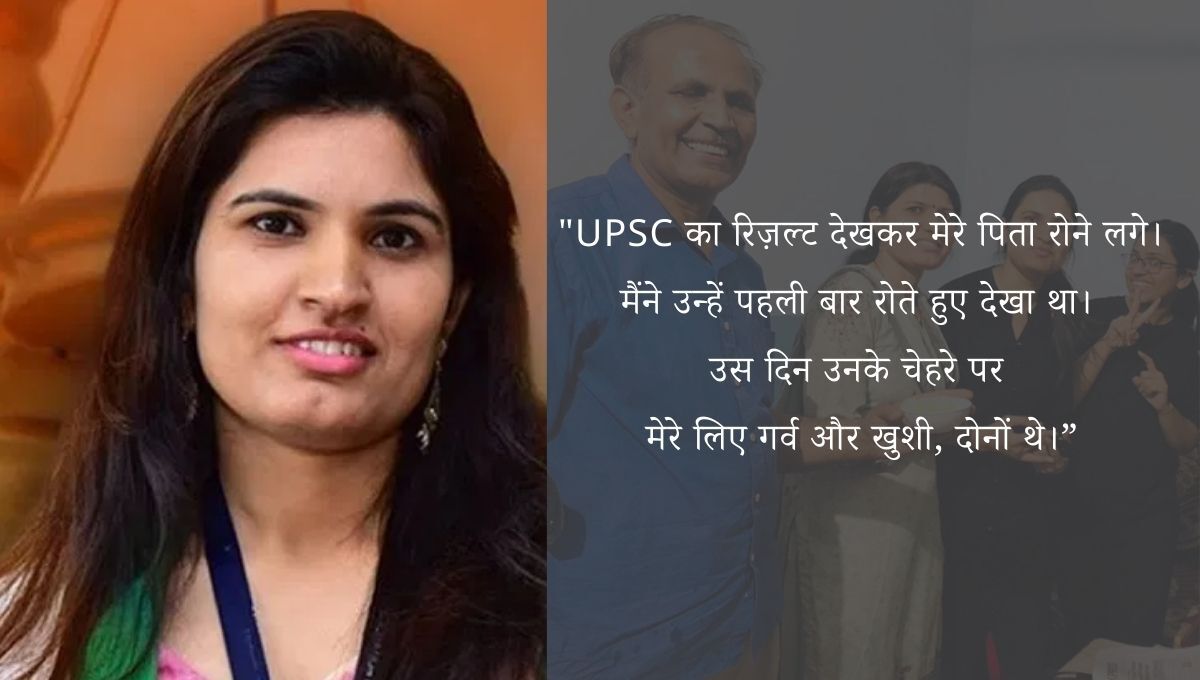 IAS Nidhi Siwach is an inspiration for UPSC aspirants