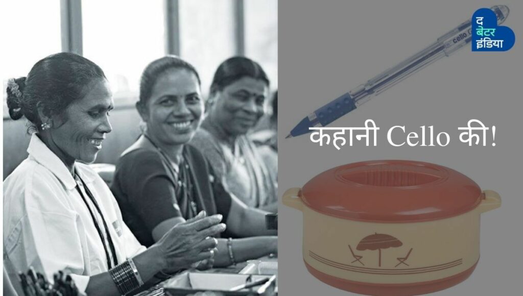Cello Group had humble beginning with a Polyvinyl Carbonate (PVC) footwear and bangle manufacturing unit in Goregaon, Mumbai, in 1967.