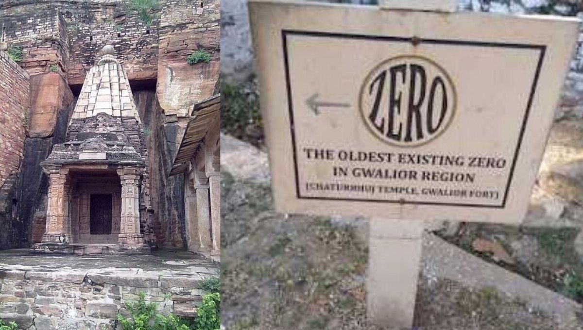 Gwalior Fort Chaturbhuj Temple Of Gwalior Has The Oldest Written Zero