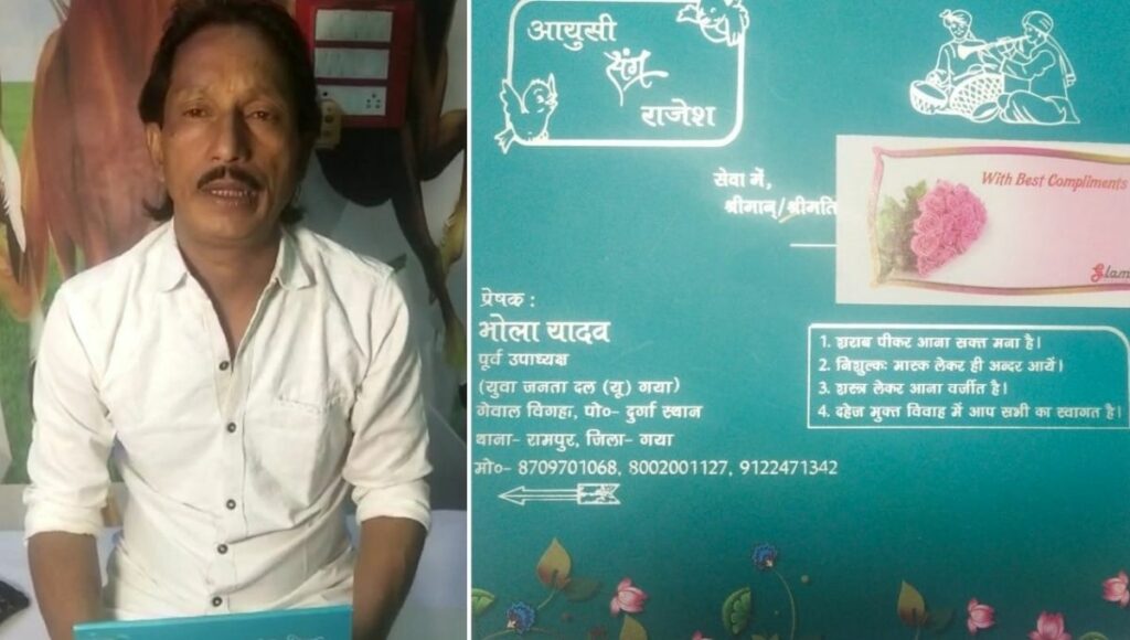 Bhola Yadav with innovative card, Bihar