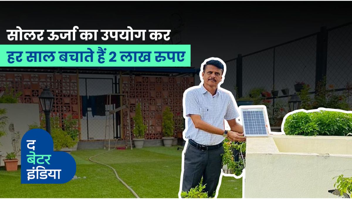 Architect Sanjay Deshpande from Hubli, Karnataka, has been harvesting solar energy