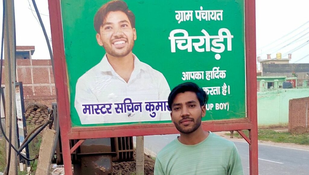 Sachin with his board in village 