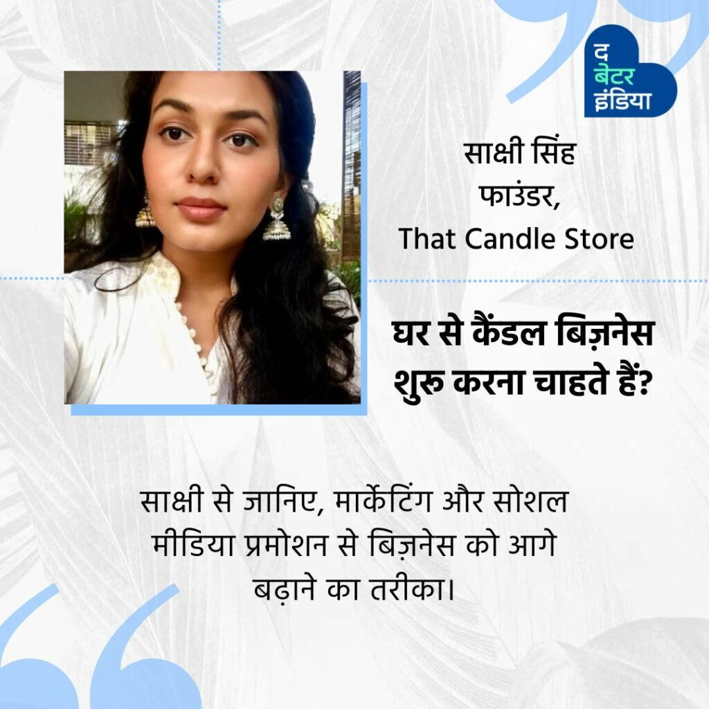 learn how to start candle business from sakshi 